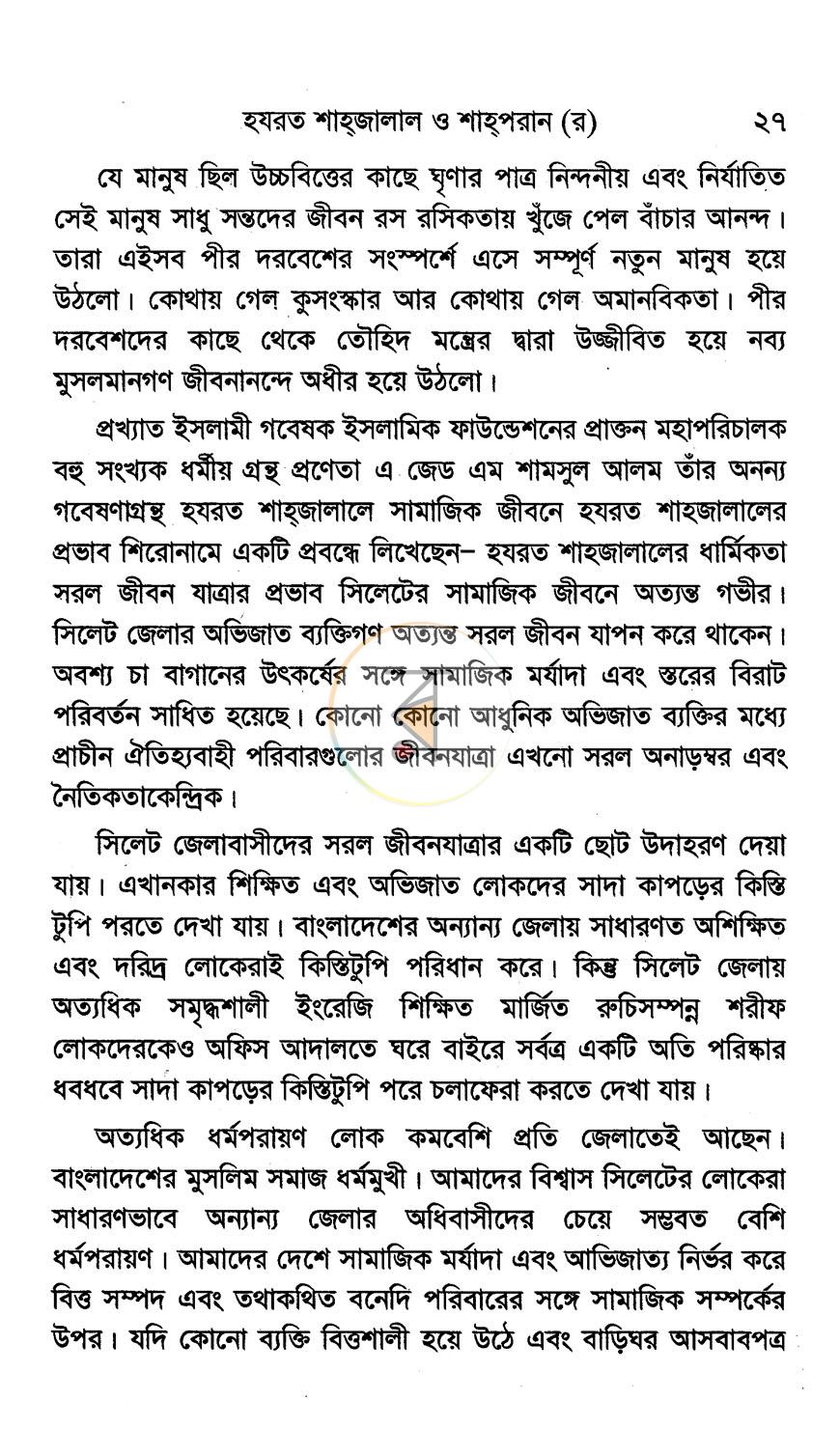 পাতা 10