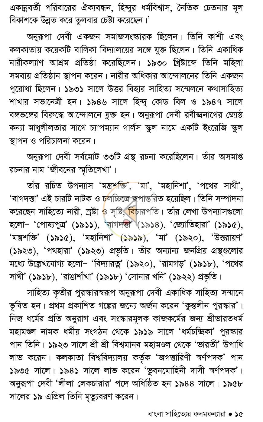 পাতা 11