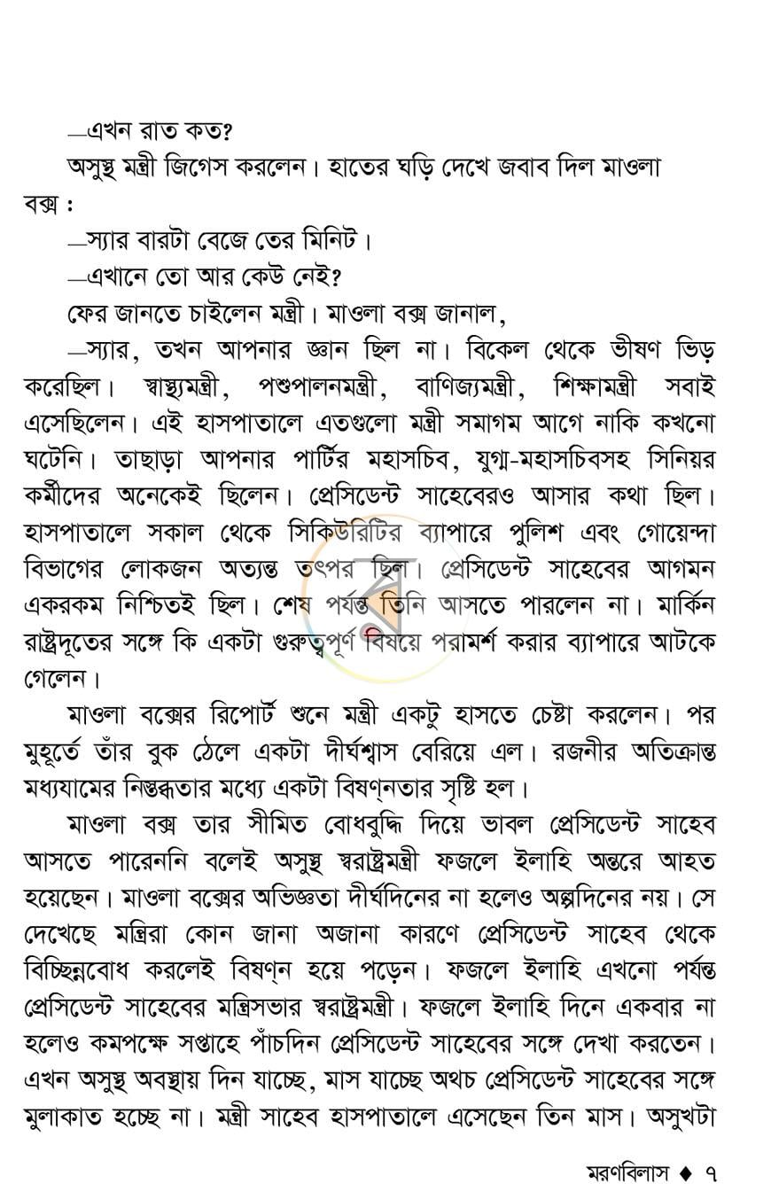 পাতা 4