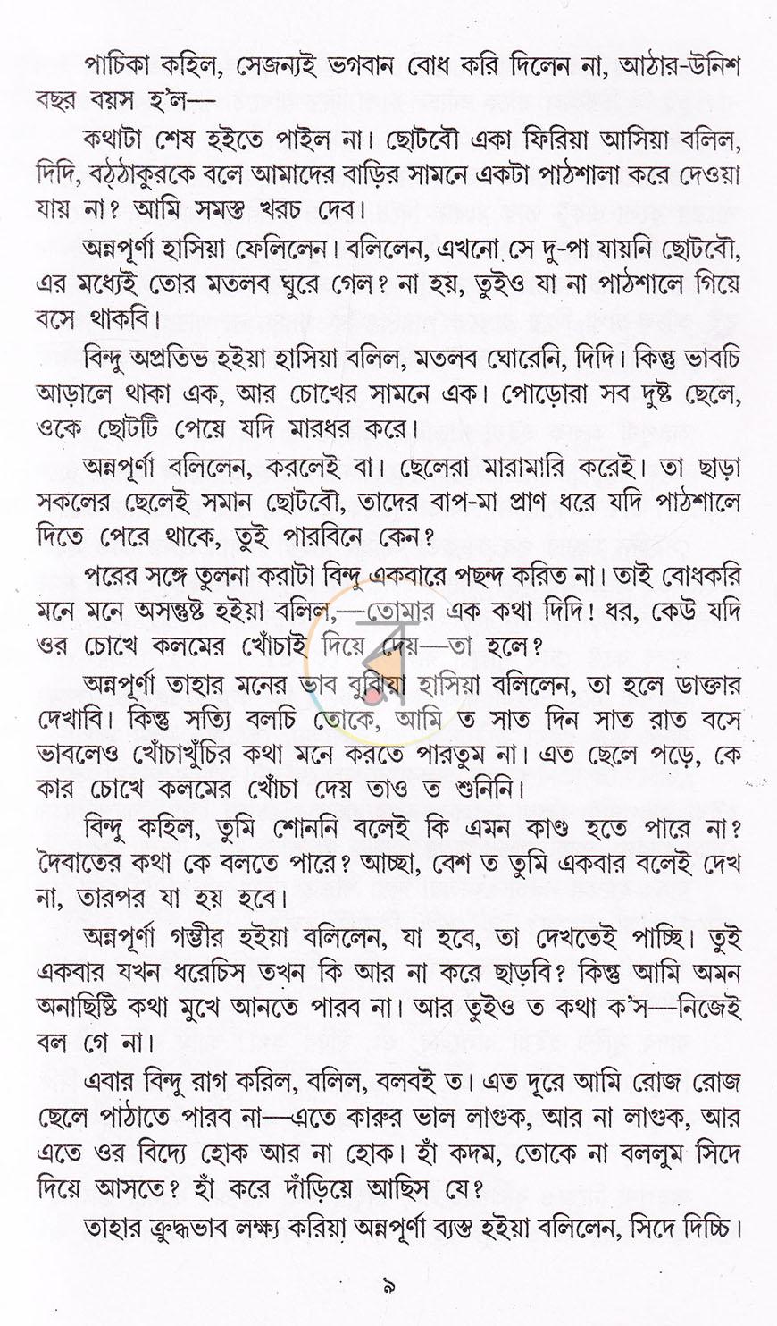পাতা 4