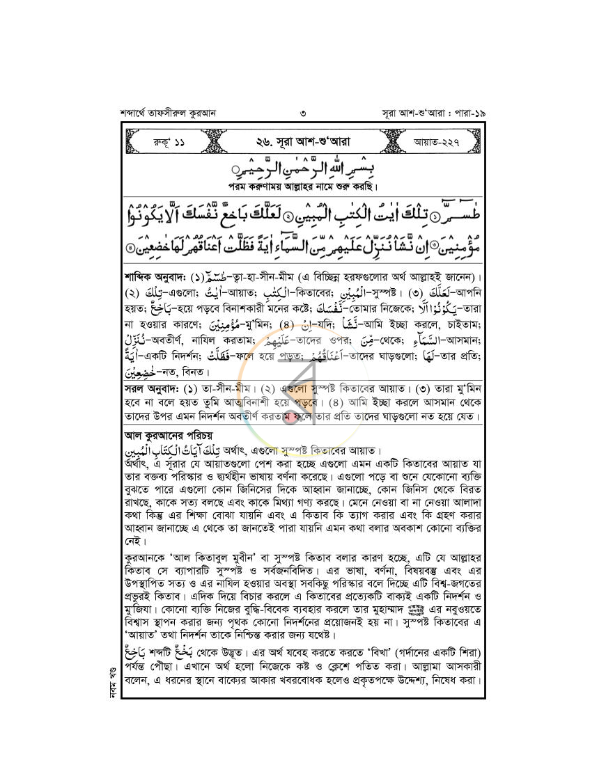 পাতা 15