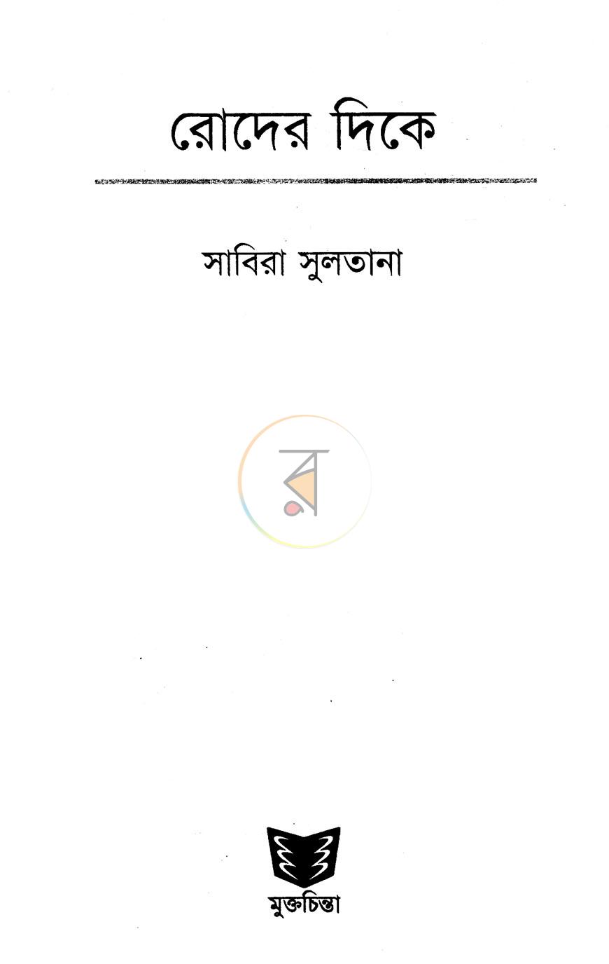 পাতা 2