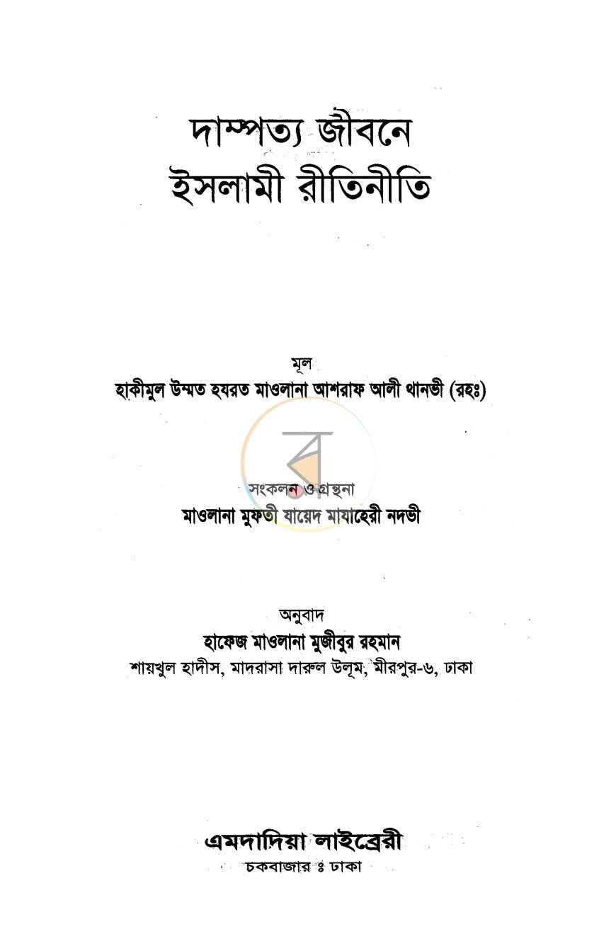 পাতা 1