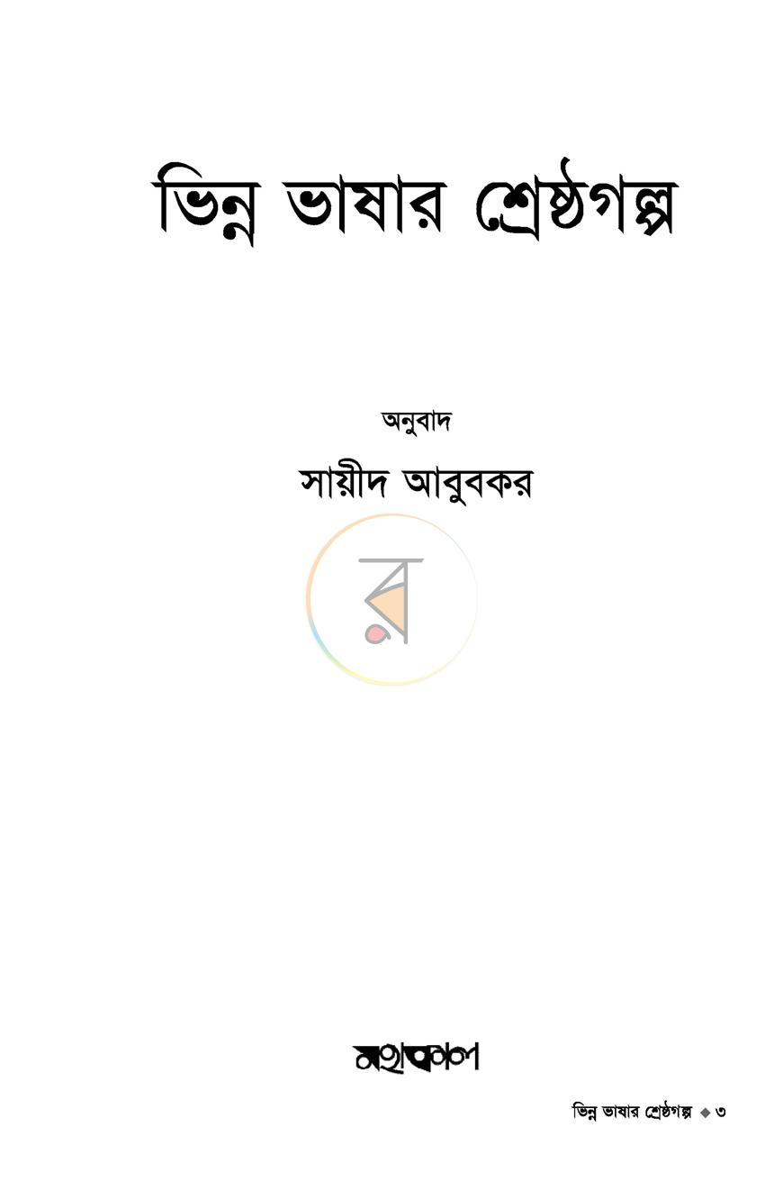 পাতা 2