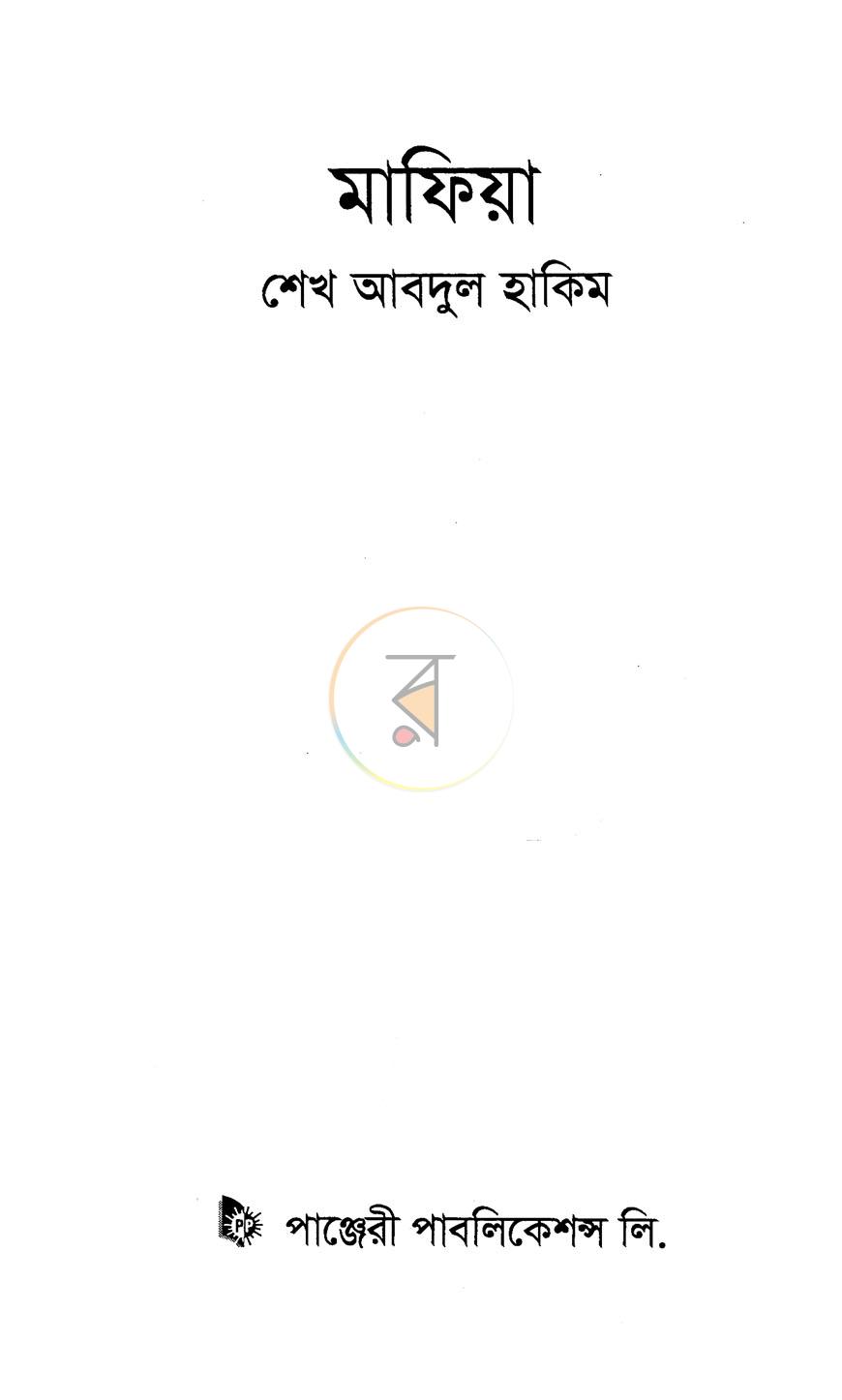 পাতা 2