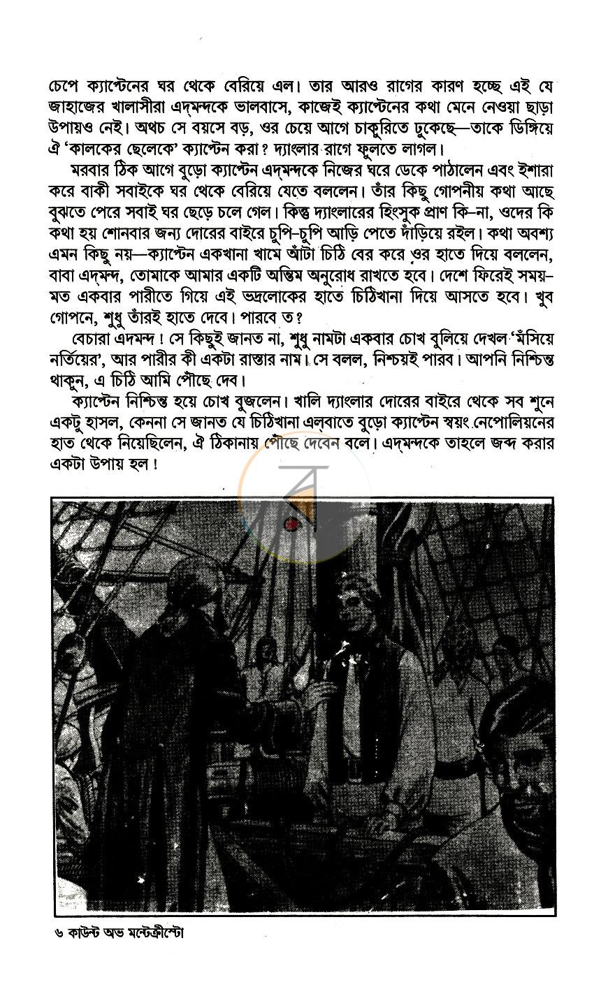 পাতা 5