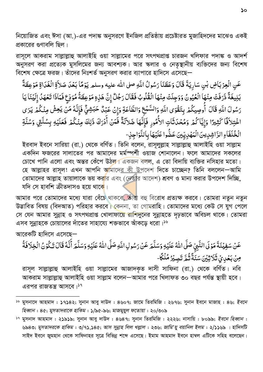 পাতা 10