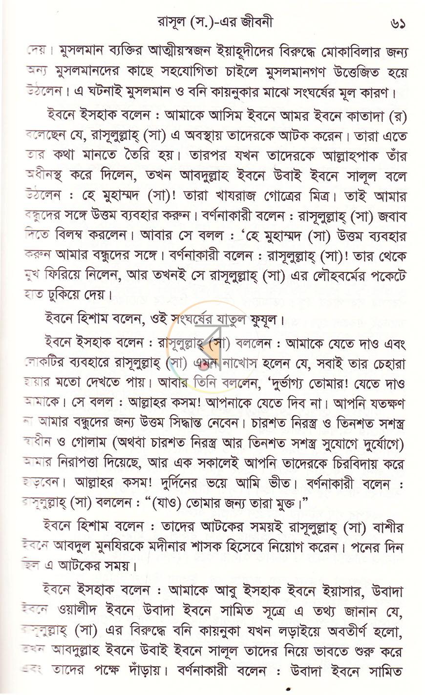পাতা 34