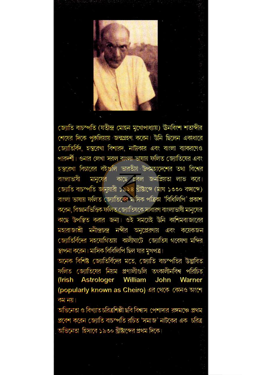 পাতা 10