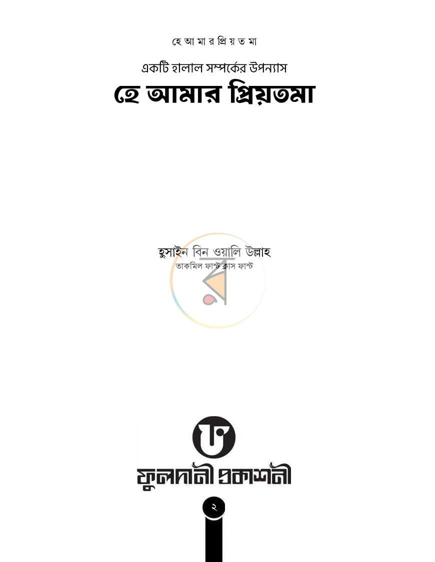 পাতা 1