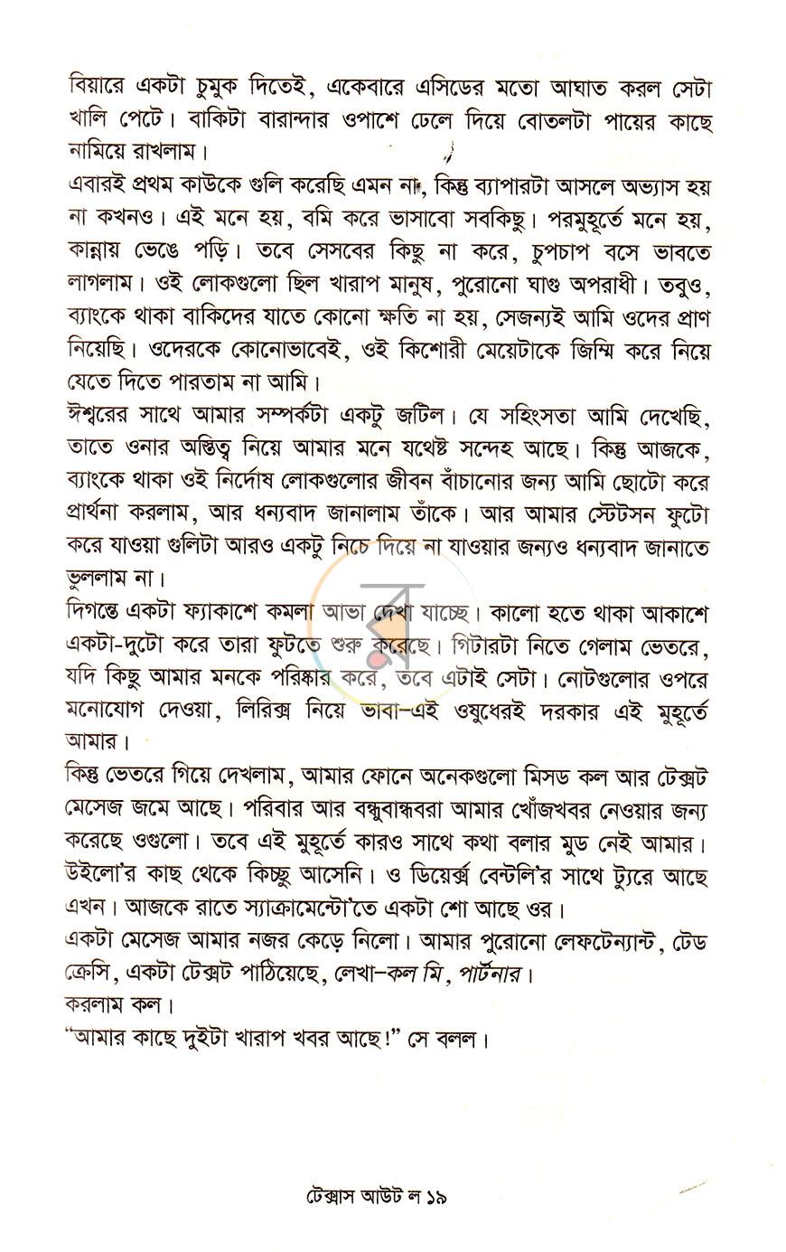 পাতা 11
