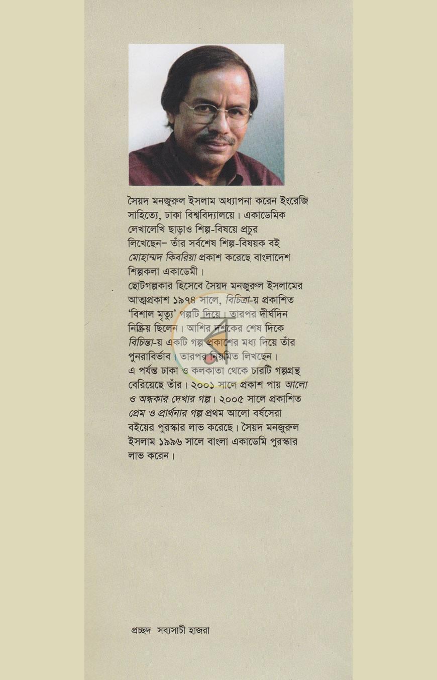 পাতা 10