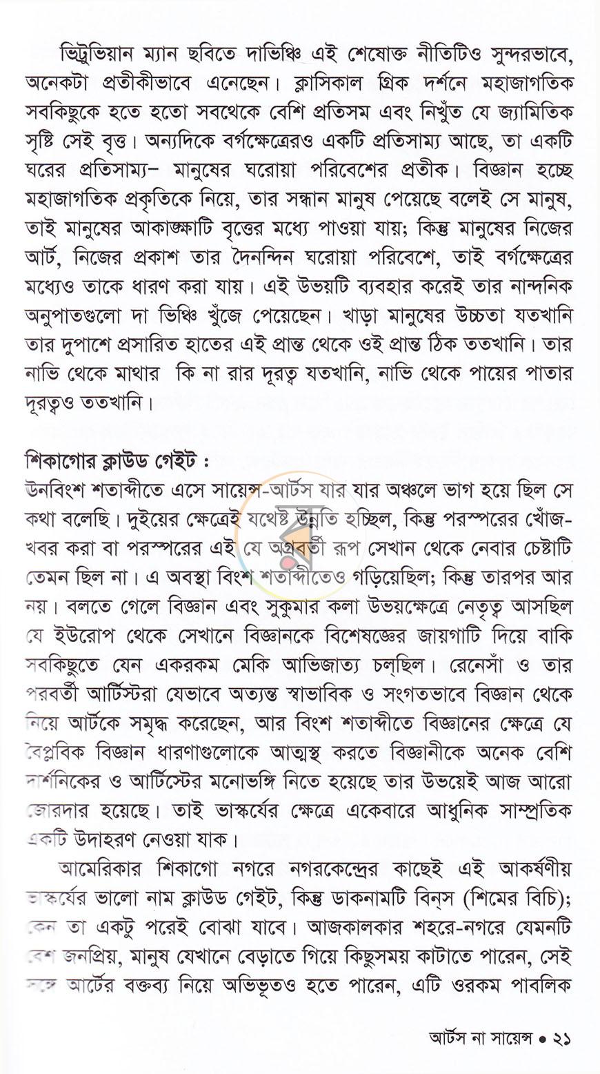 পাতা 16