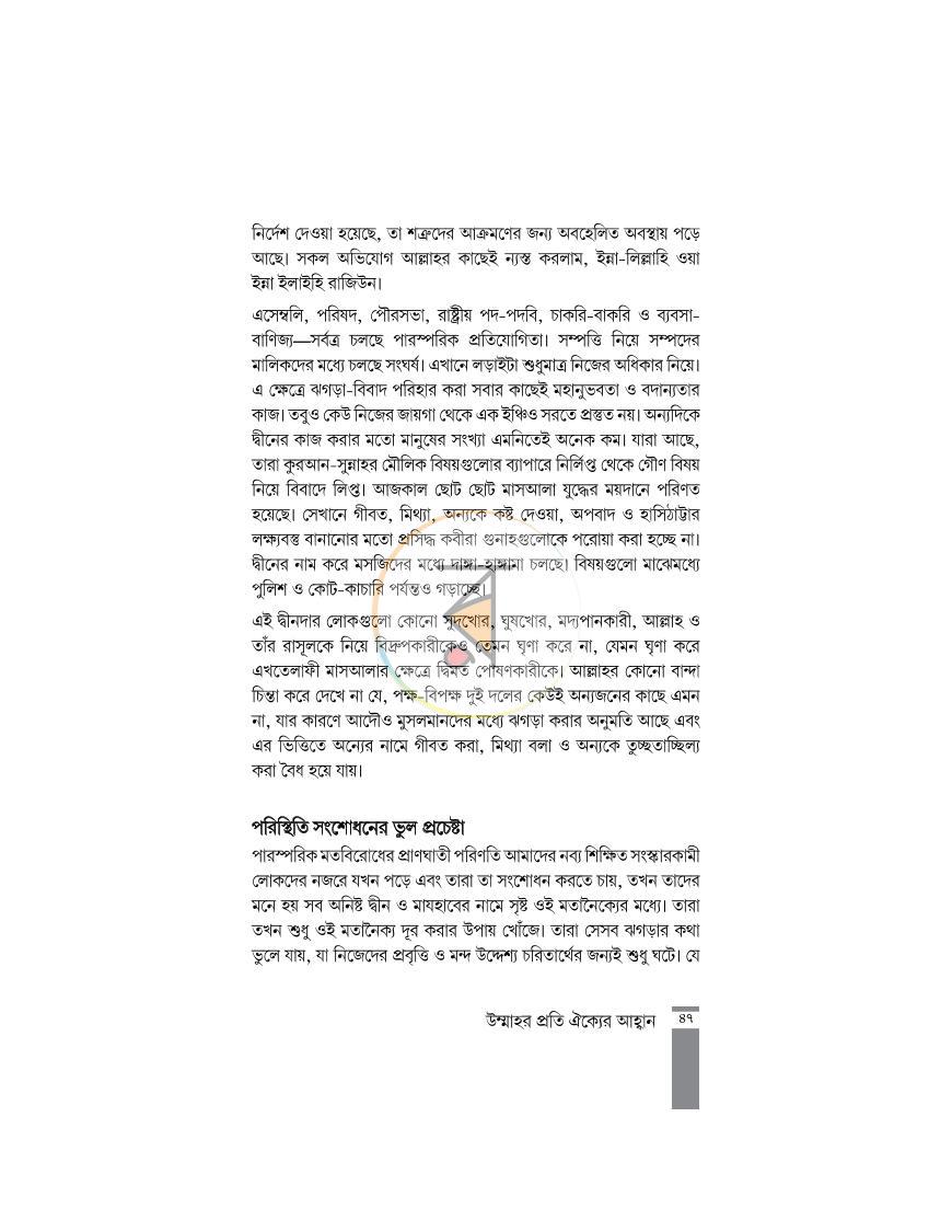 পাতা 20