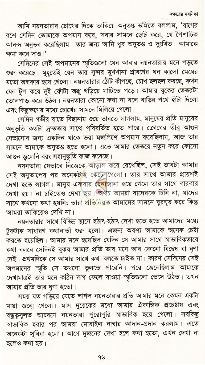 পাতা 15