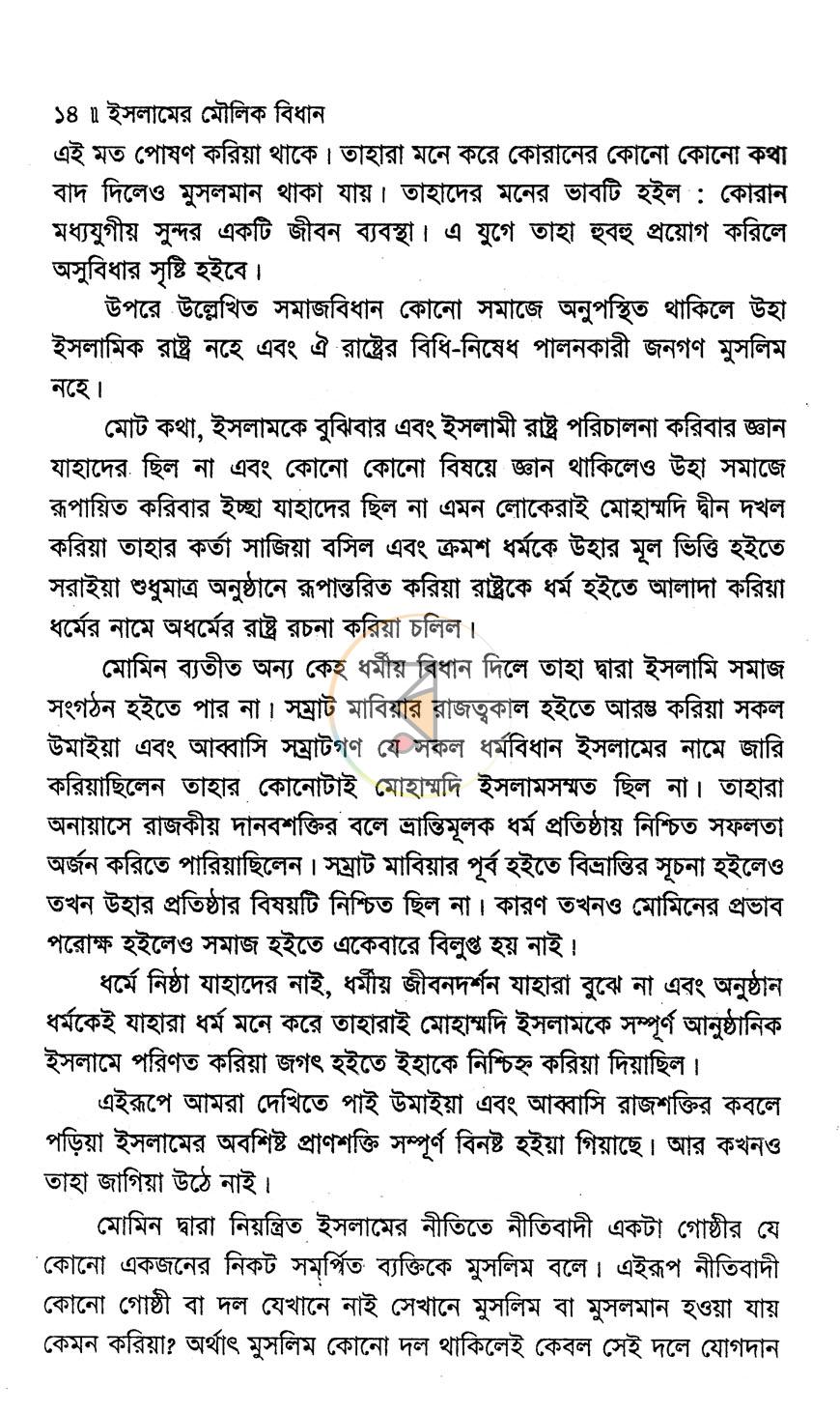 পাতা 9