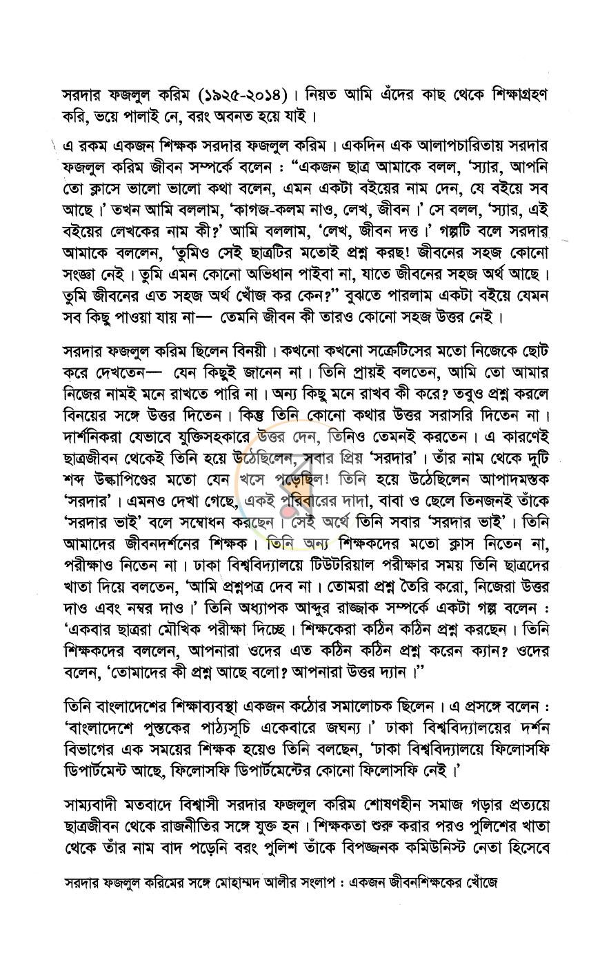 পাতা 4