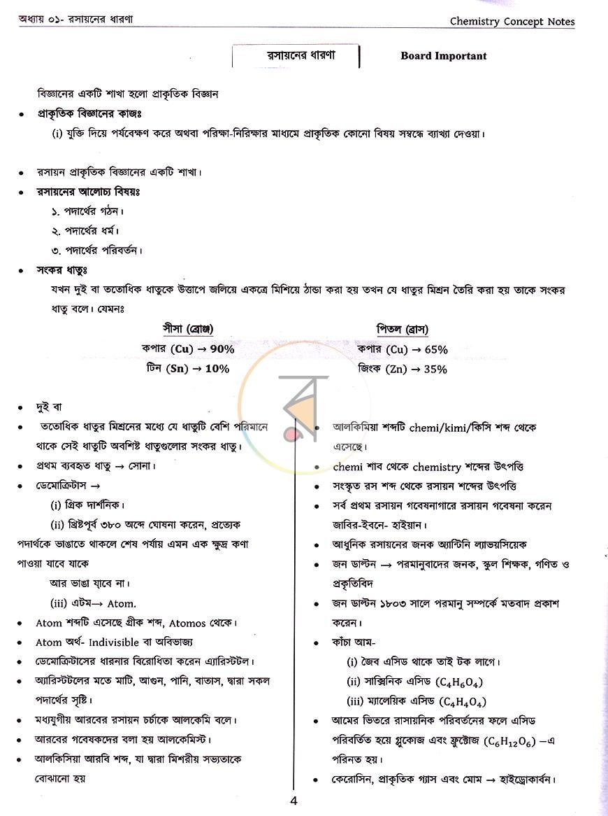 পাতা 3
