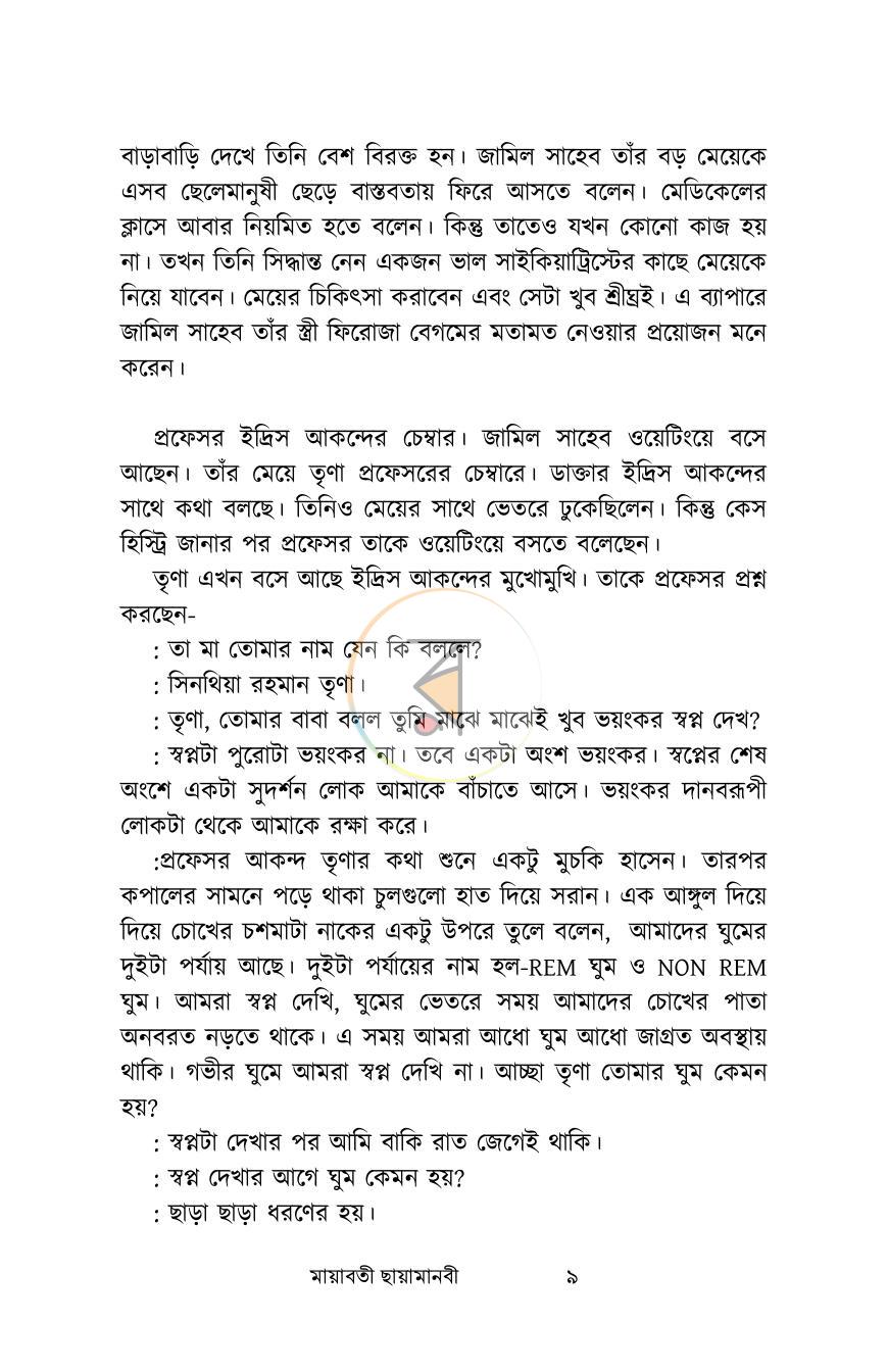 পাতা 5