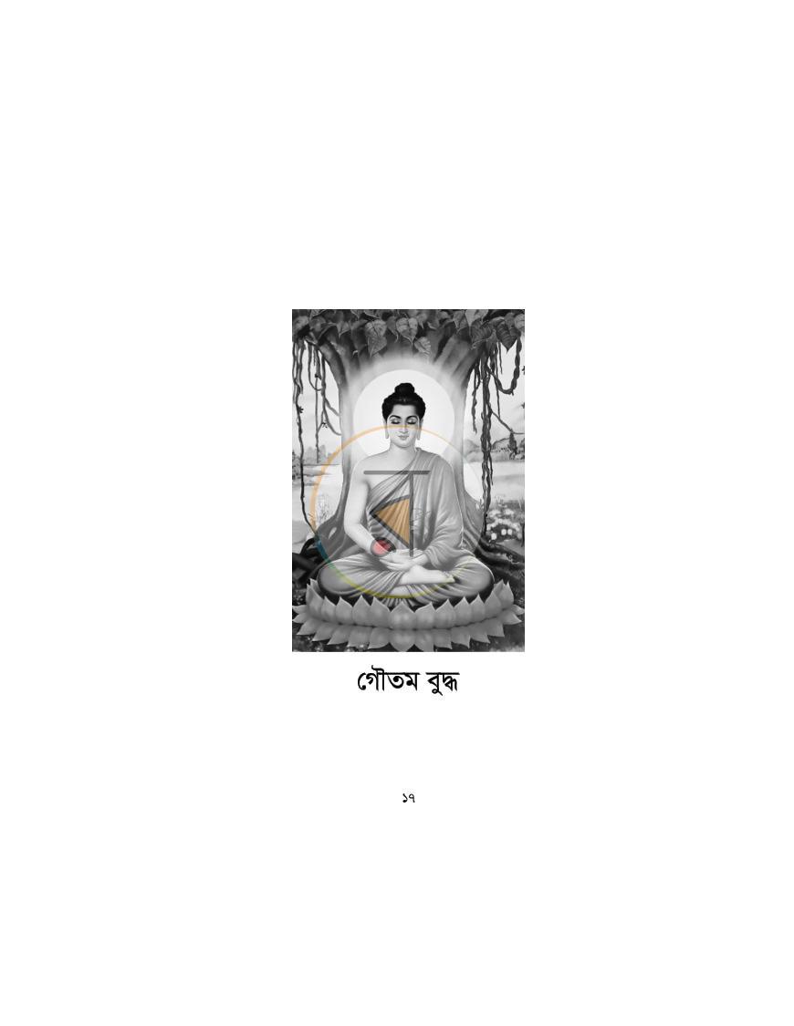 পাতা 12
