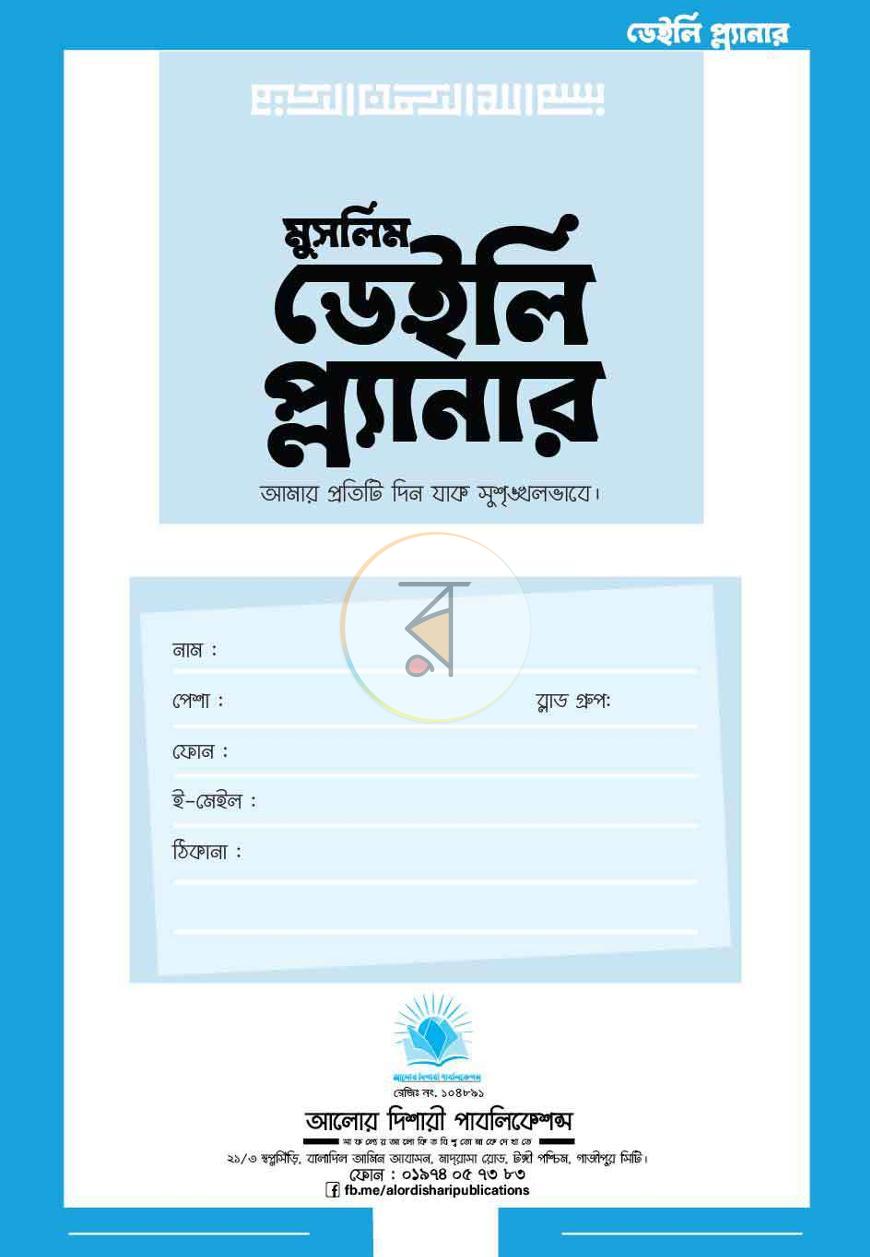 পাতা 1