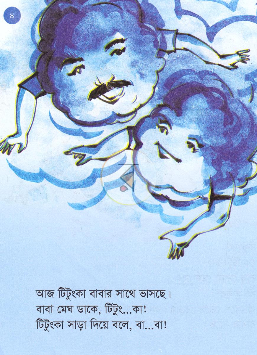 পাতা 3