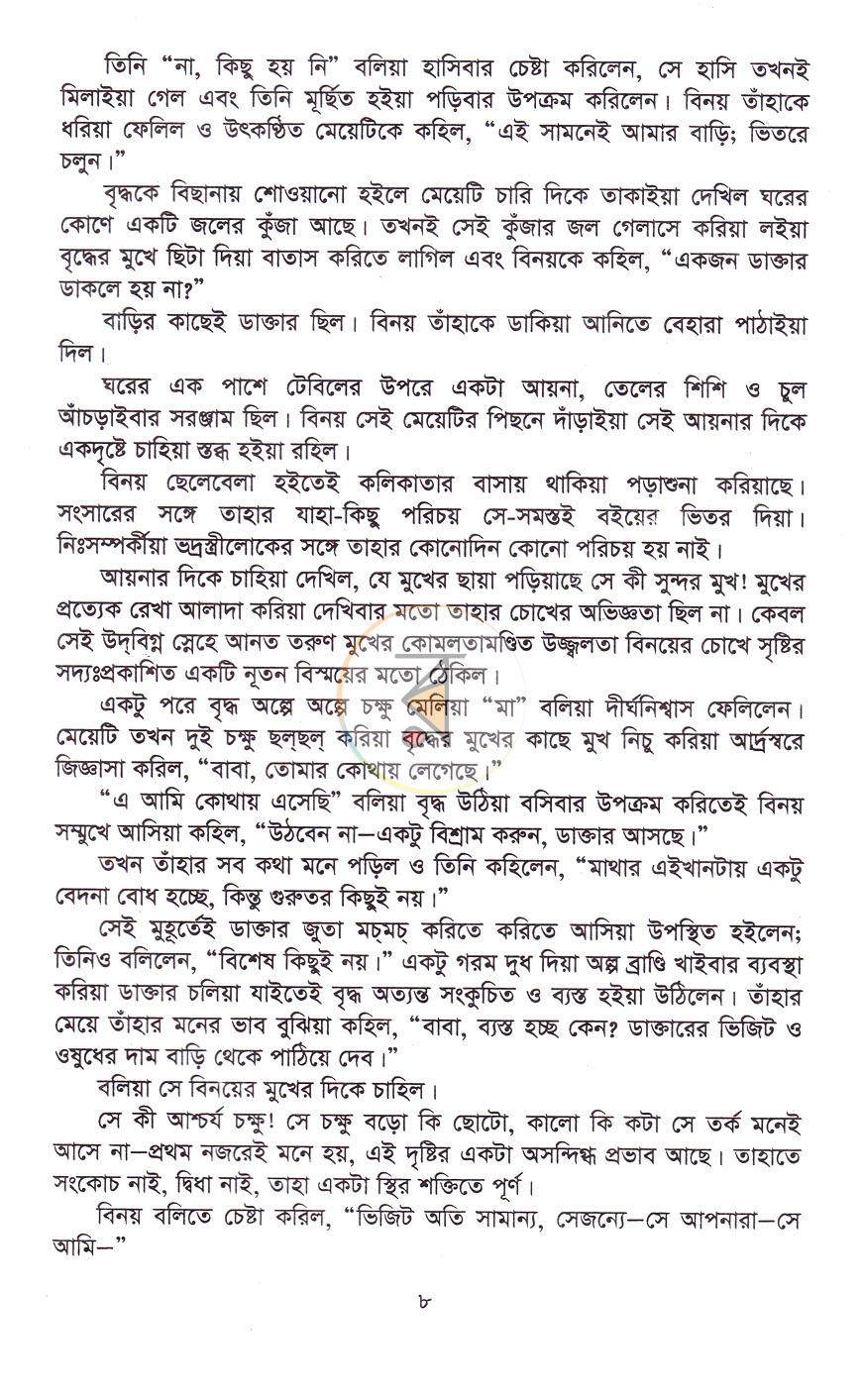 পাতা 4