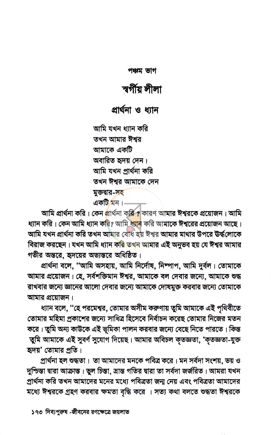 পাতা 9