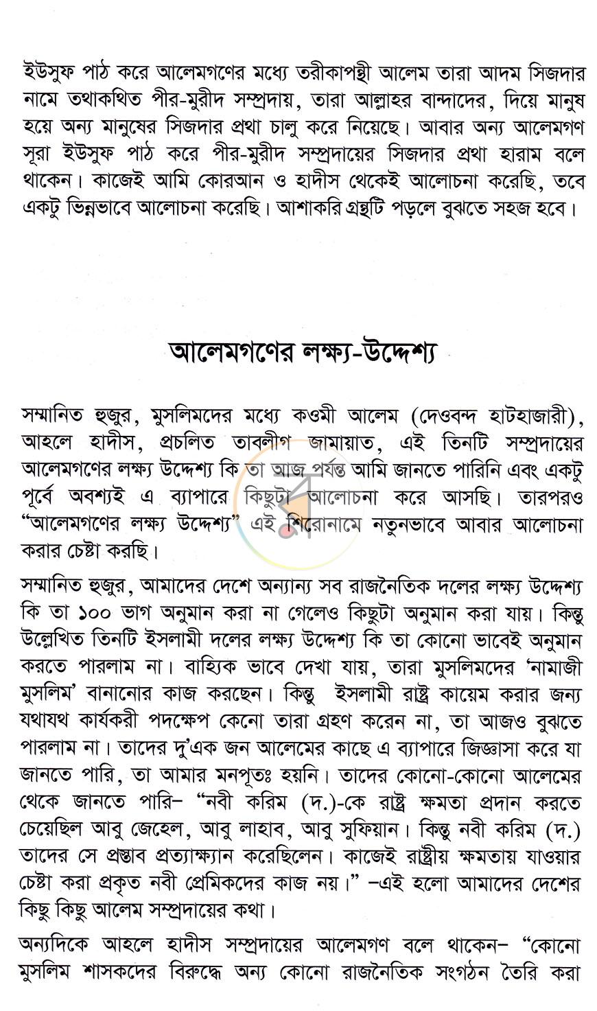 পাতা 12