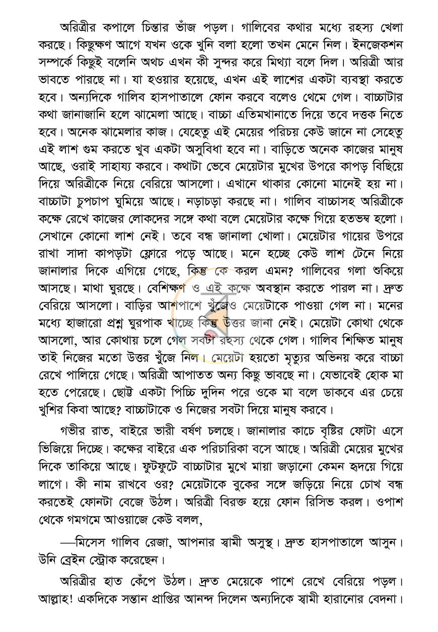 পাতা 4
