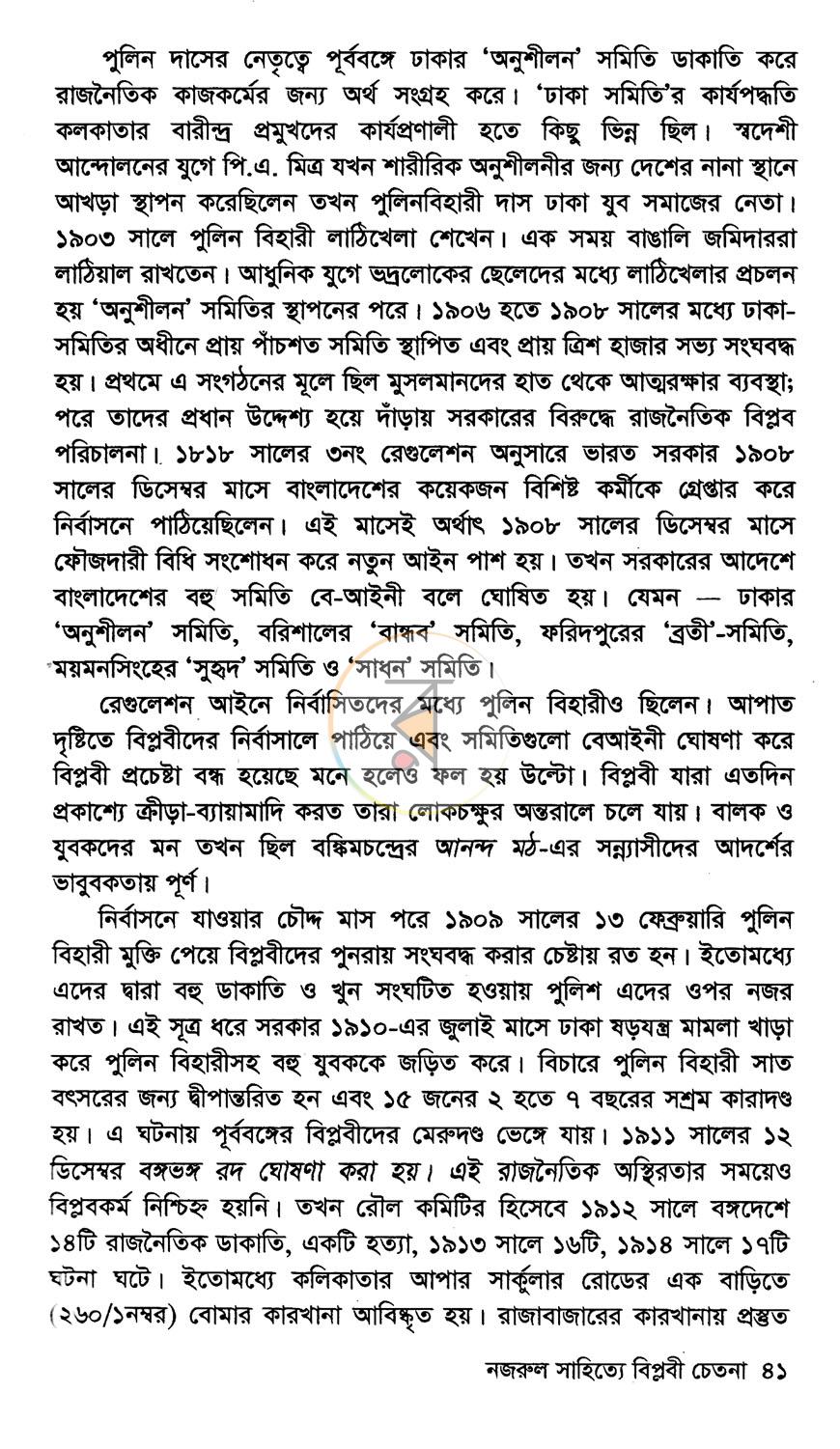 পাতা 12
