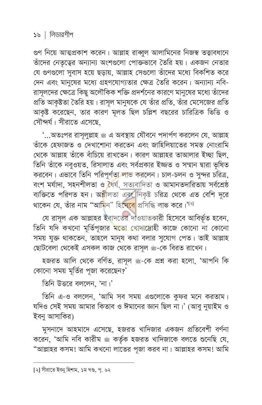 পাতা 12