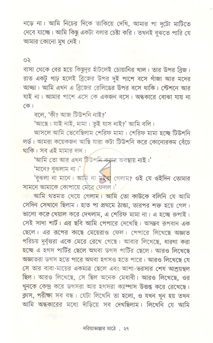 পাতা 16
