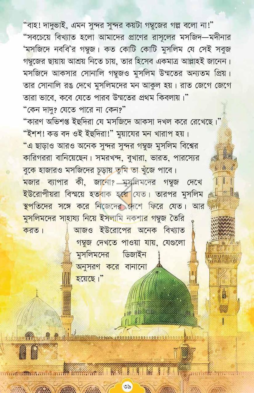 পাতা 7