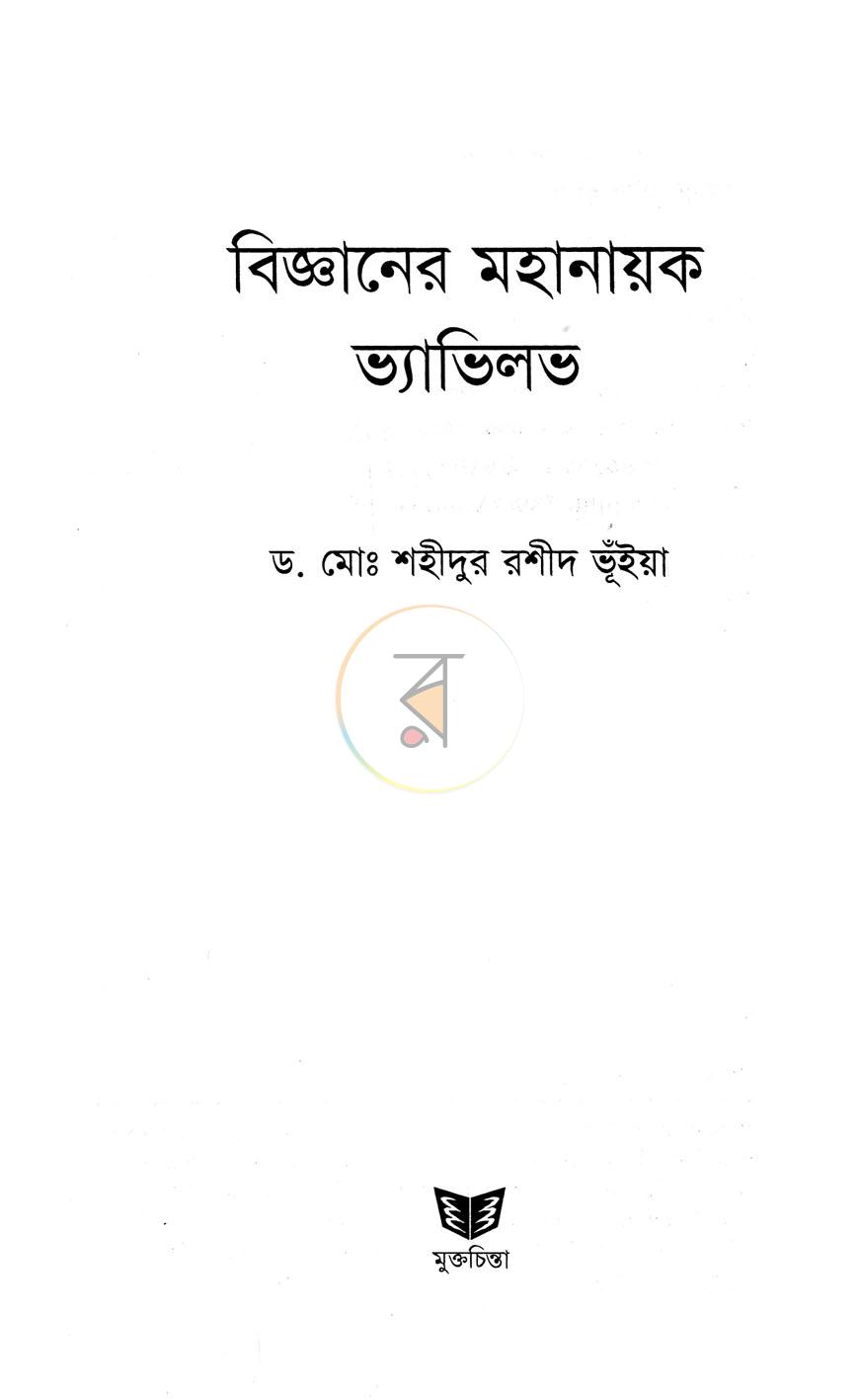 পাতা 2