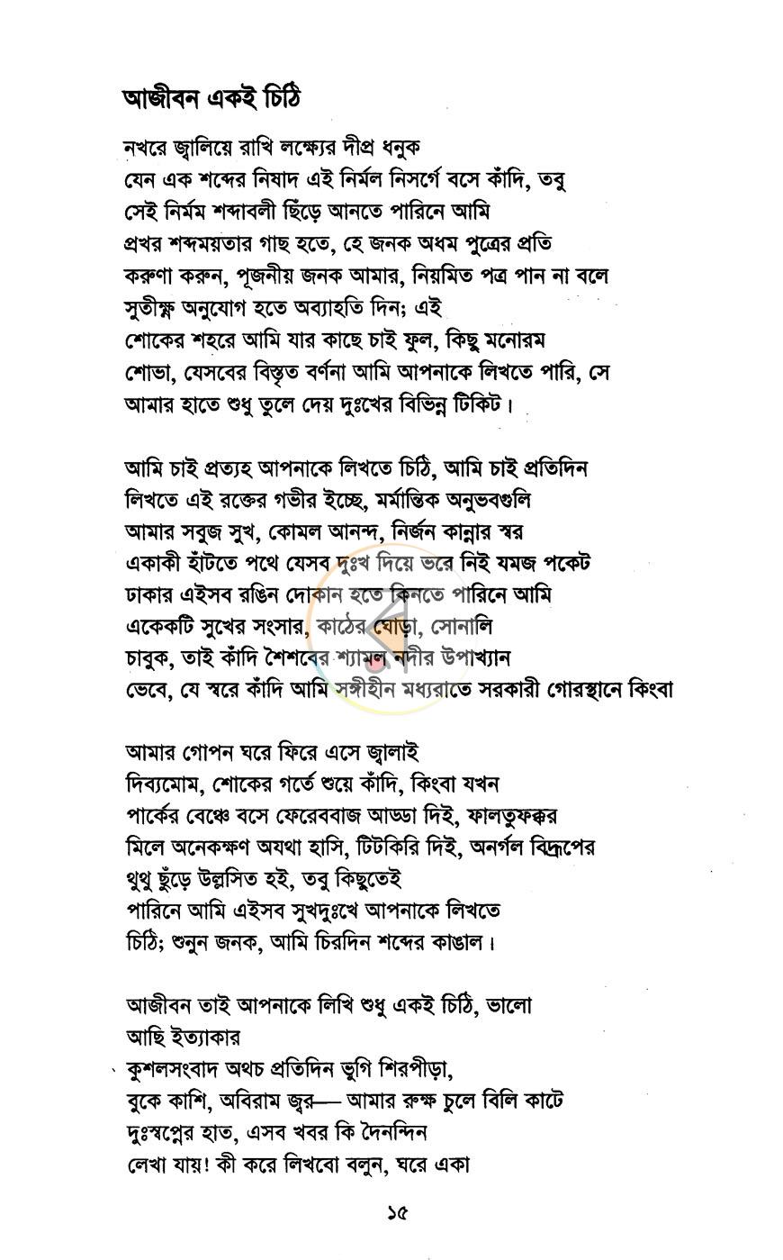পাতা 6
