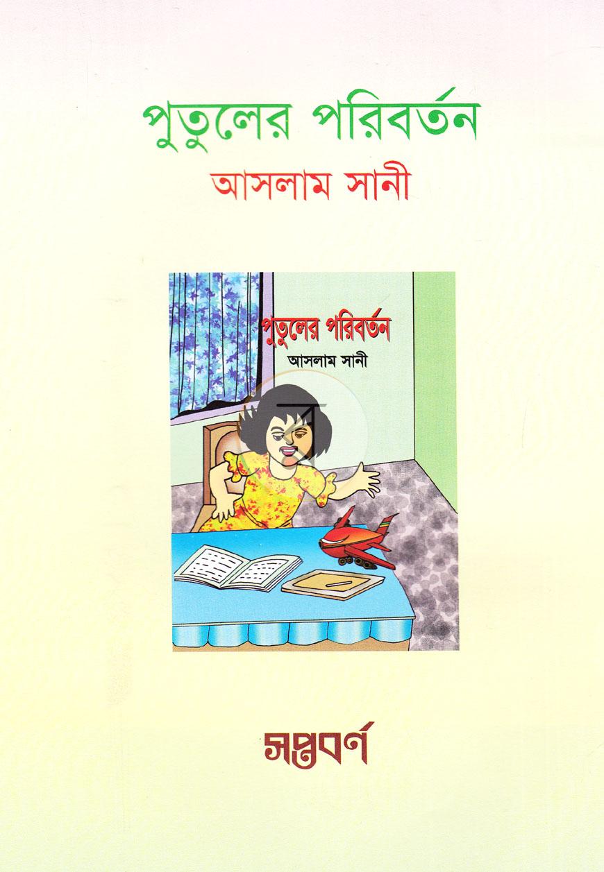 পাতা 1