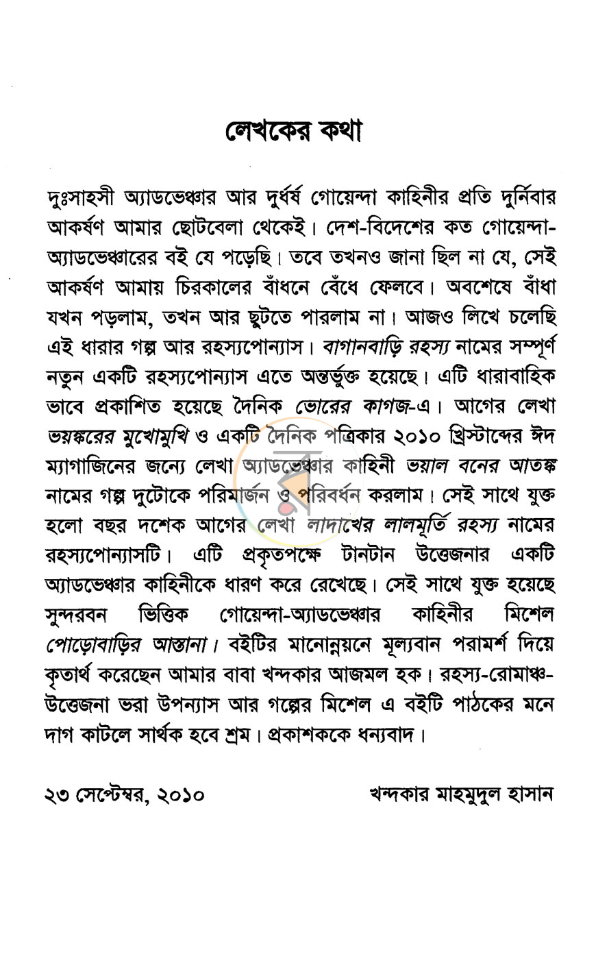 পাতা 3