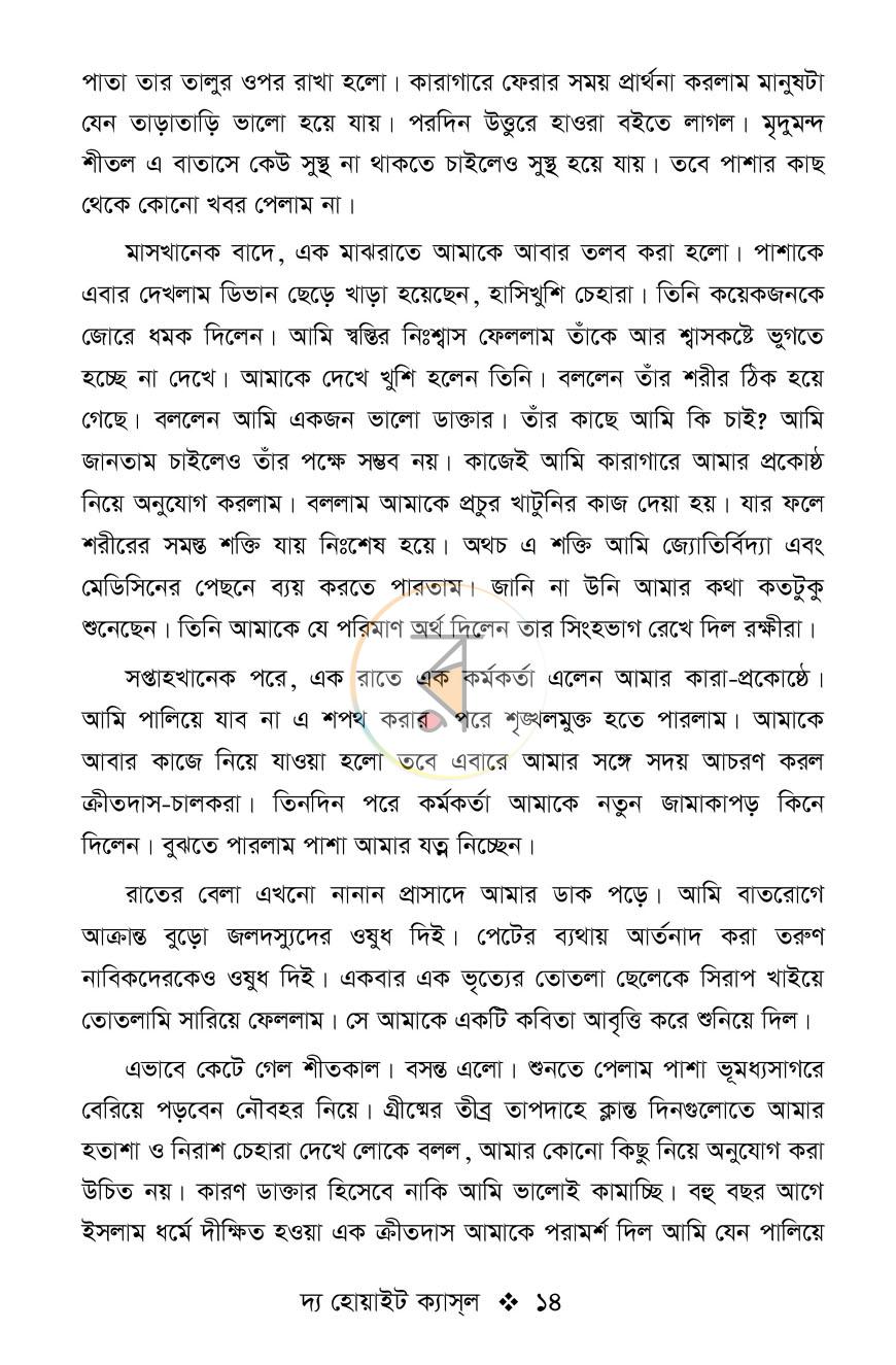 পাতা 9