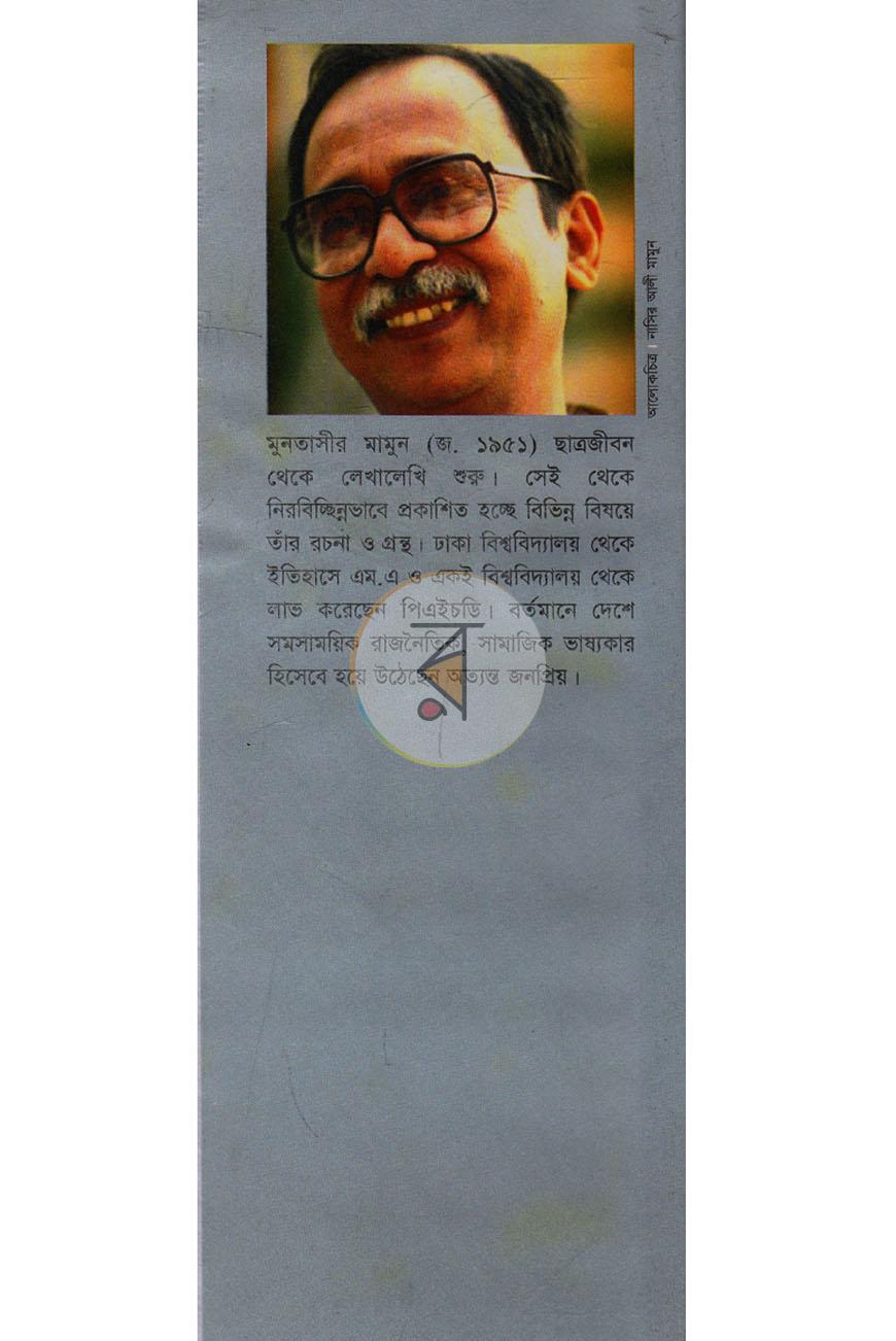 পাতা 16