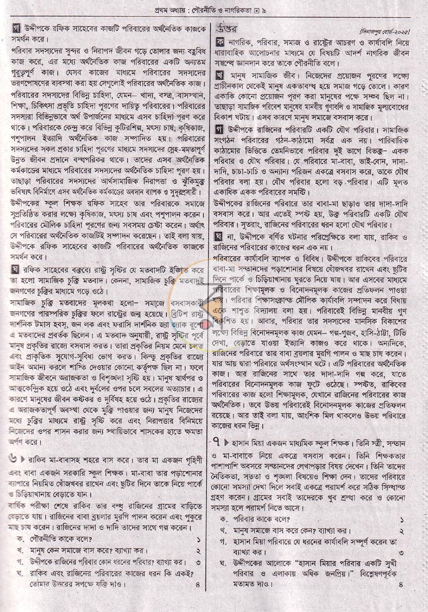 পাতা 7