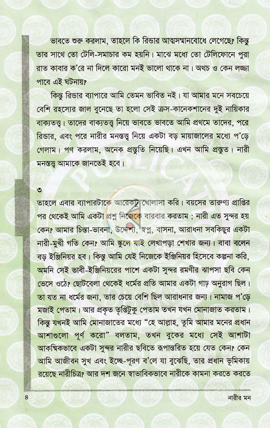 পাতা 6