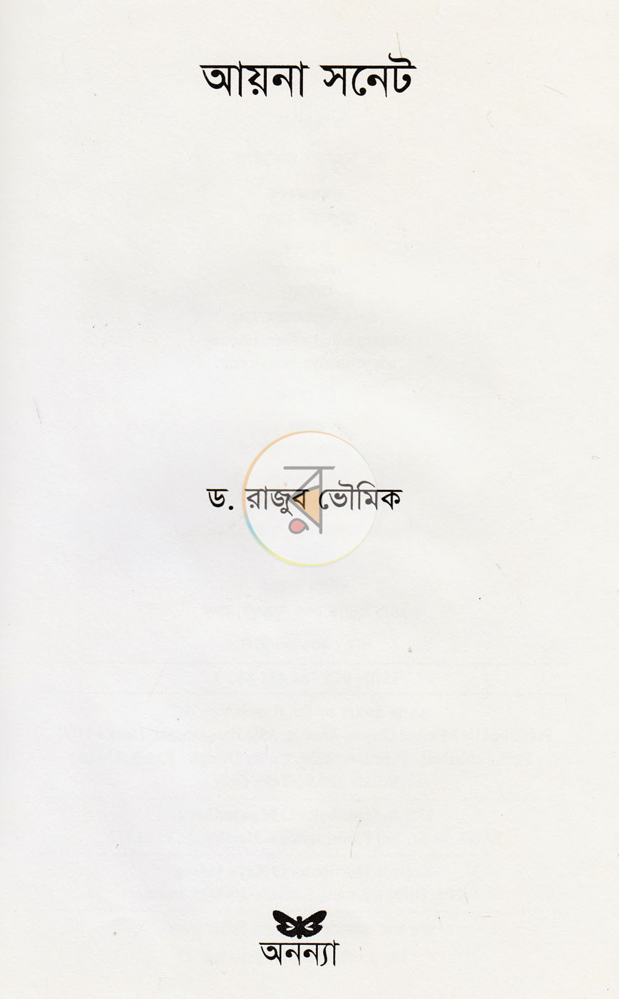 পাতা 2