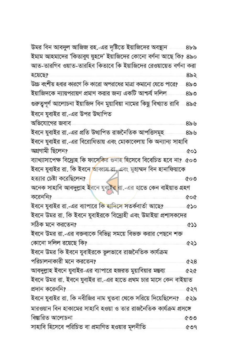 পাতা 127