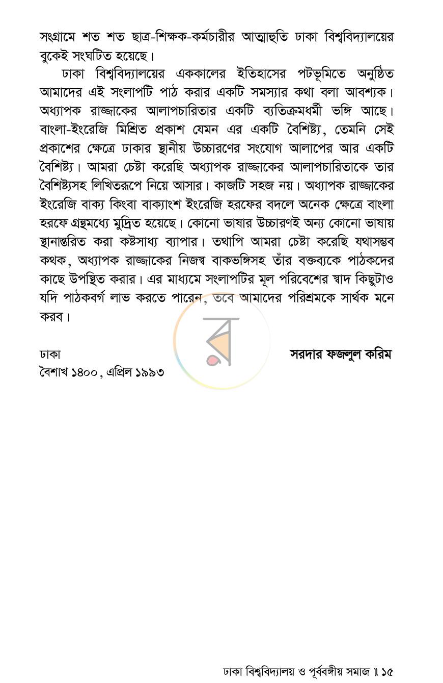 পাতা 13