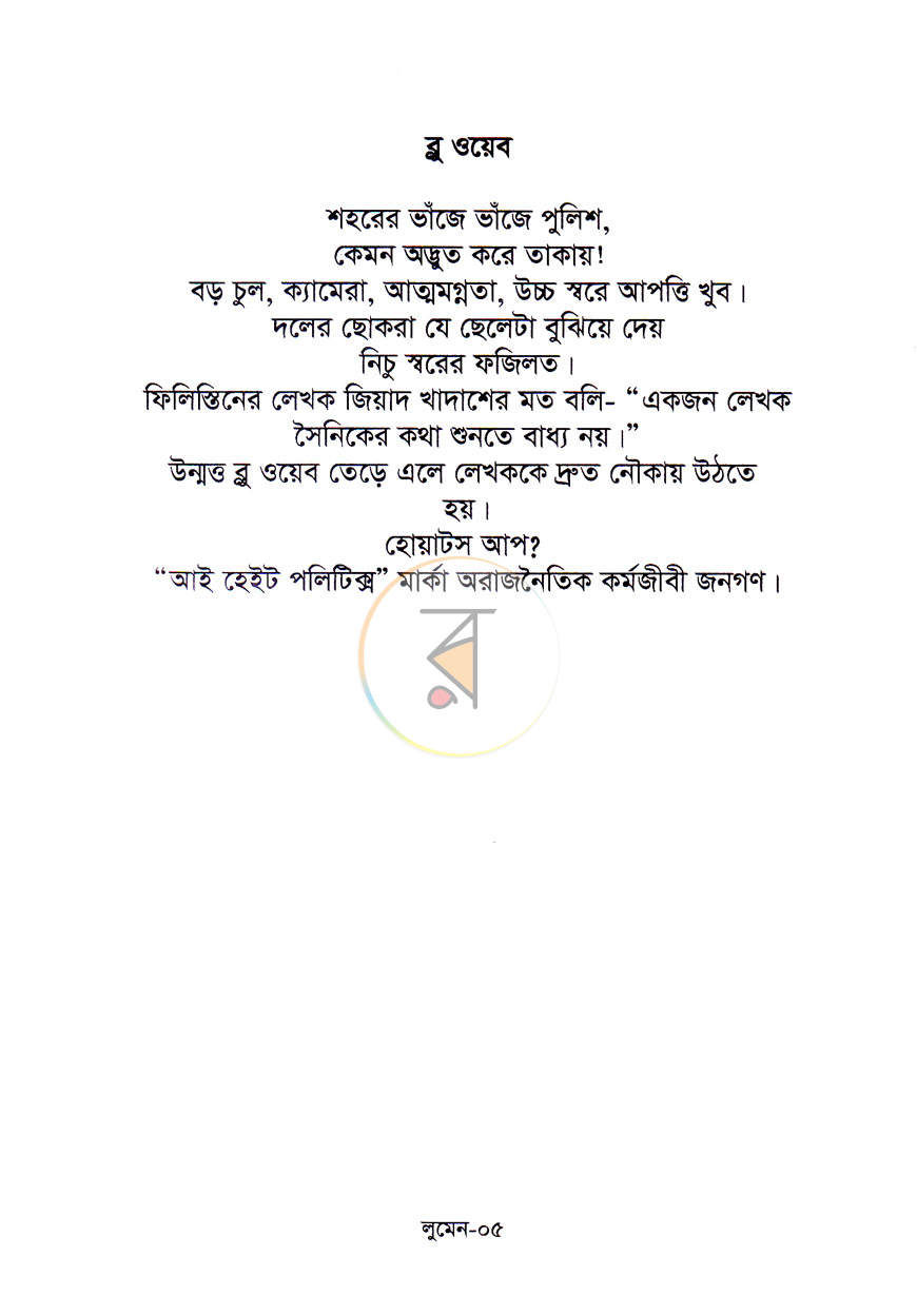 পাতা 3