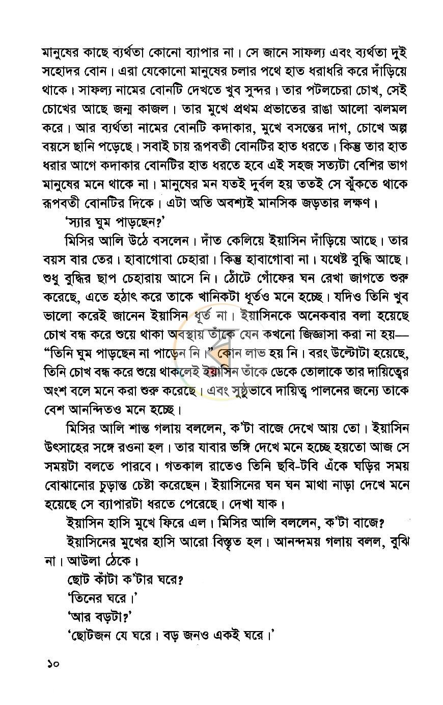 পাতা 4