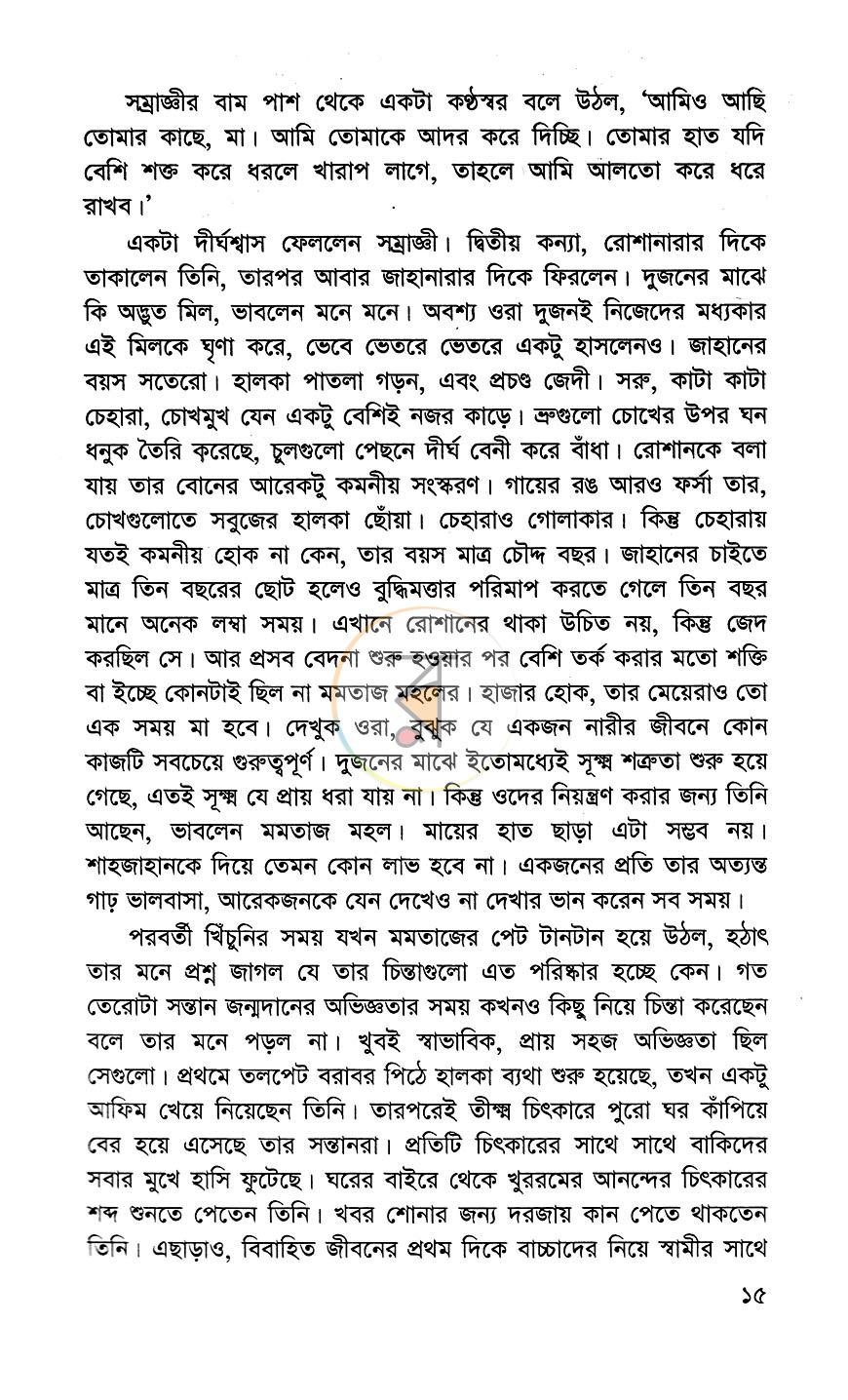 পাতা 5