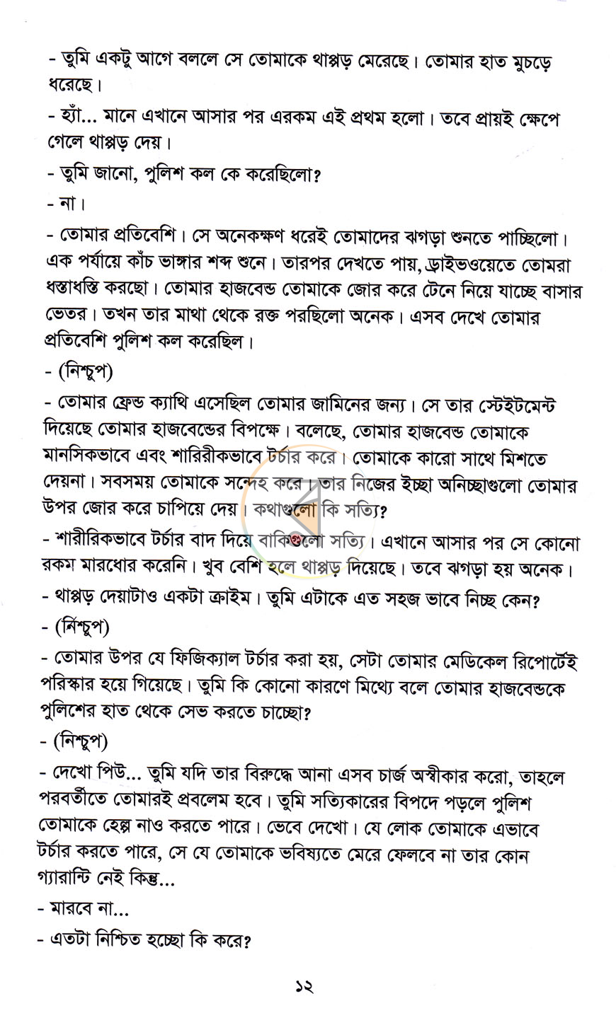 পাতা 5