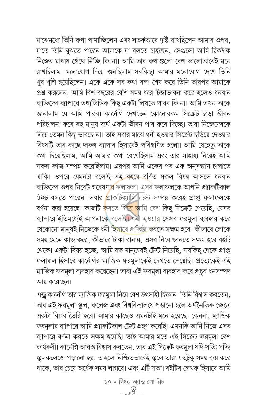 পাতা 6